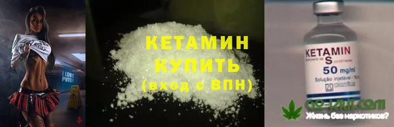 как найти закладки  Дрезна  Кетамин ketamine 